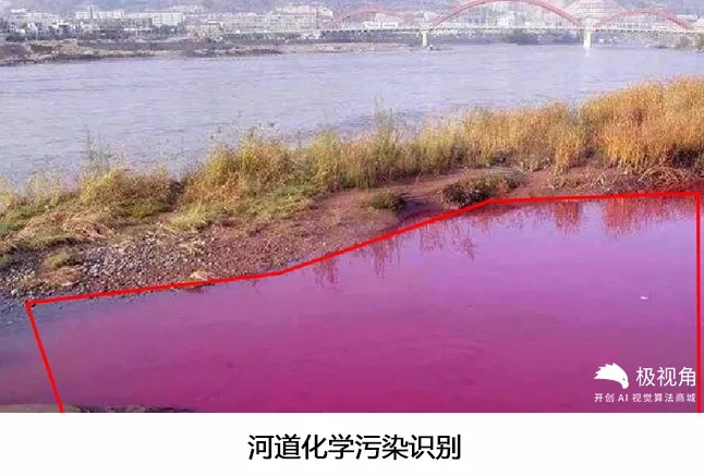 河道化学污染识别
