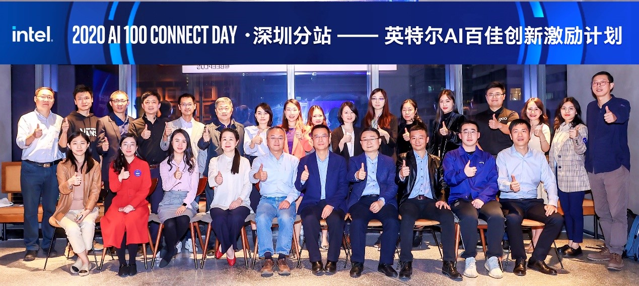 AI 100 Connect Day-深圳分站成功举办，挖掘 AI 产业真正价值