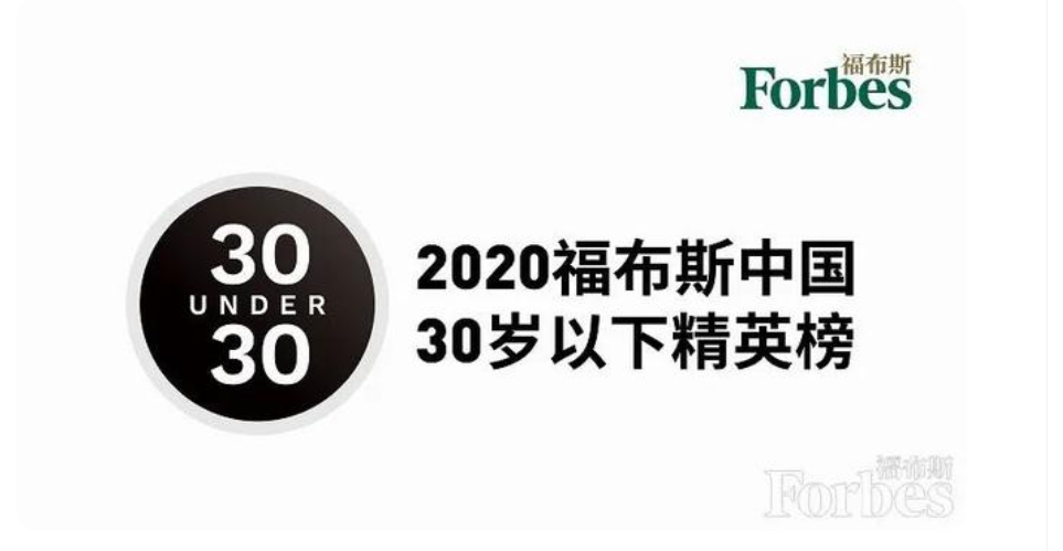 极视角合伙人陈硕、刘若水入选福布斯中国2020年度30岁以下精英榜