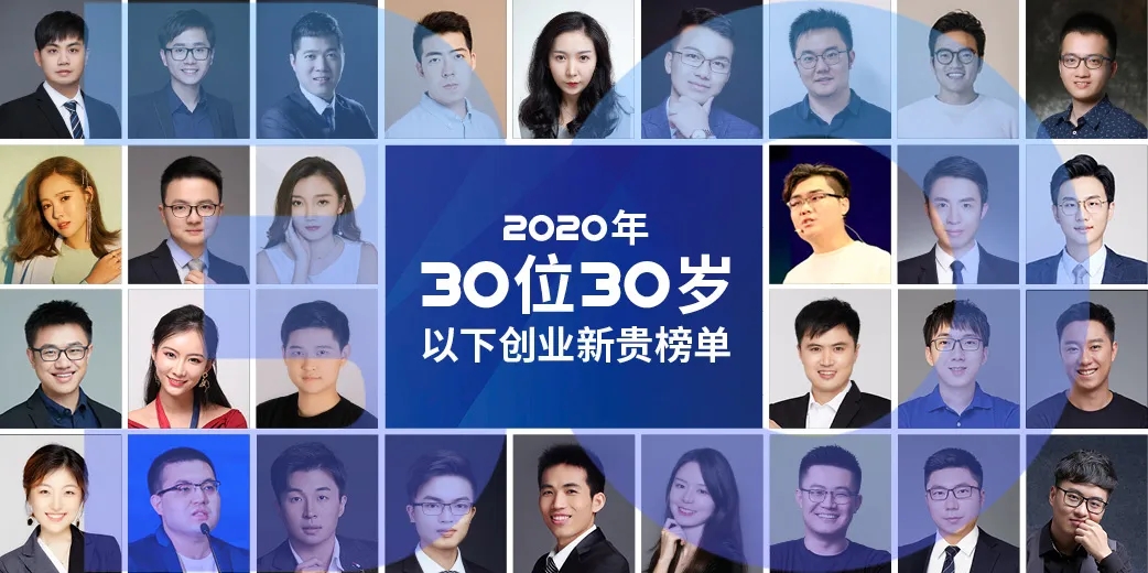 极荣誉 | 极视角CEO陈振杰入选创业邦2020年30位30岁以下创业新贵榜单