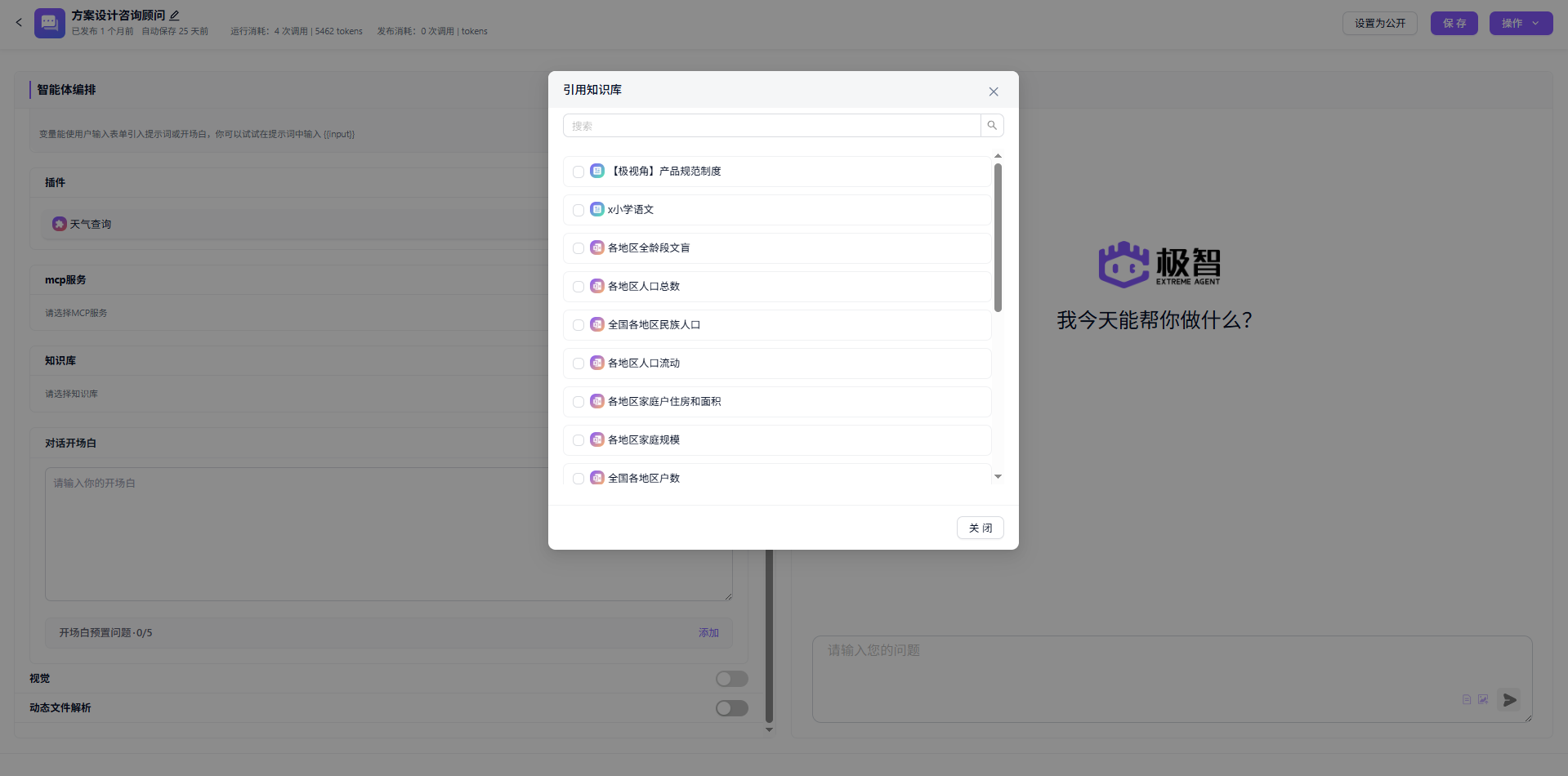 专属知识中枢<br/>精准信息赋能
