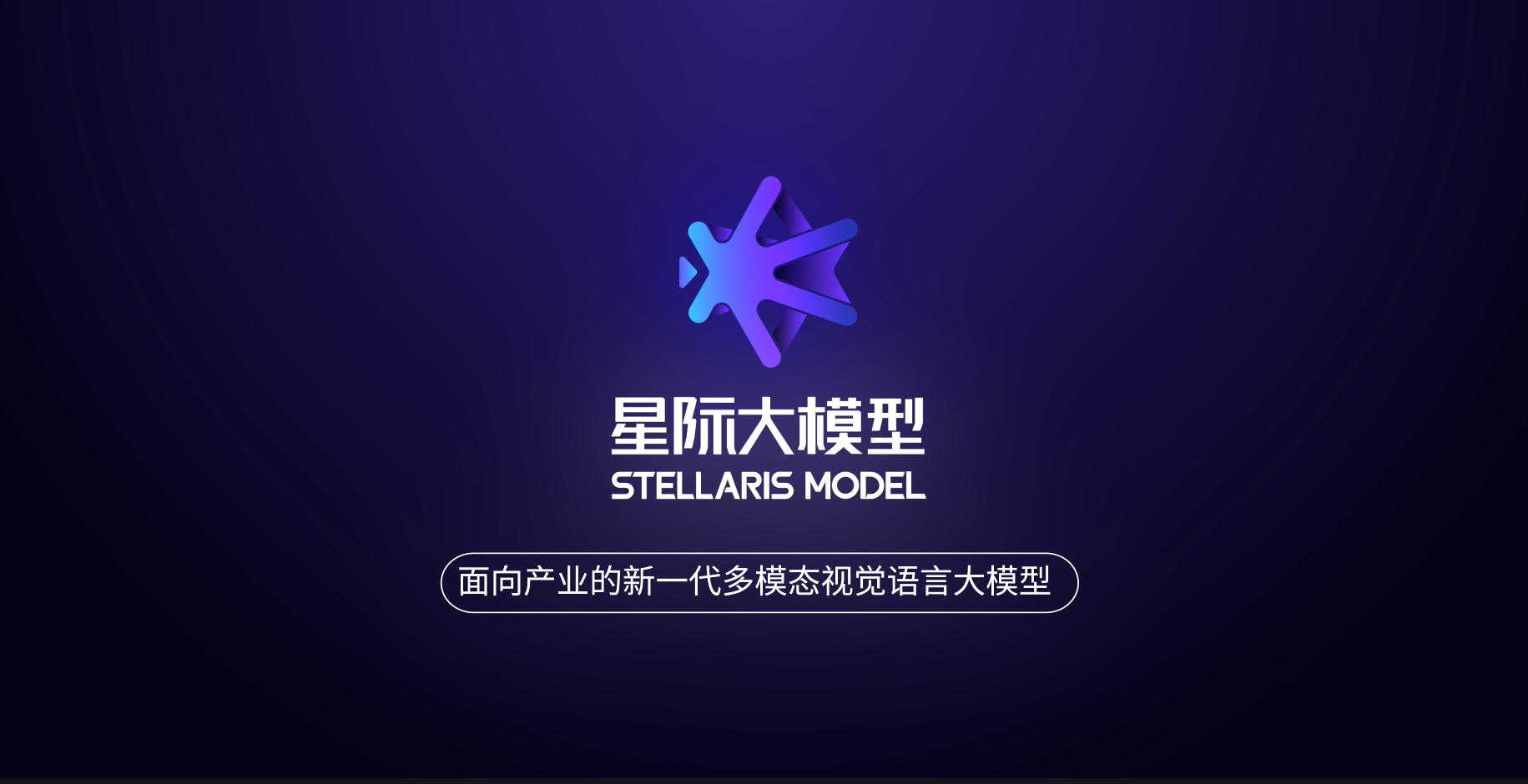 新一代多模态视觉语言大模型