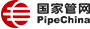 国家管网