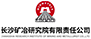 长沙矿冶