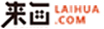 来画