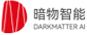 暗物智能