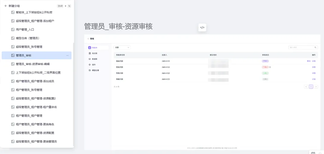 企业微信截图_795cd82d-1396-47eb-bc52-67199fafc412.png